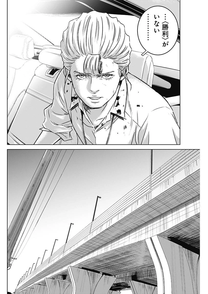 イリオス 第39話 - 6