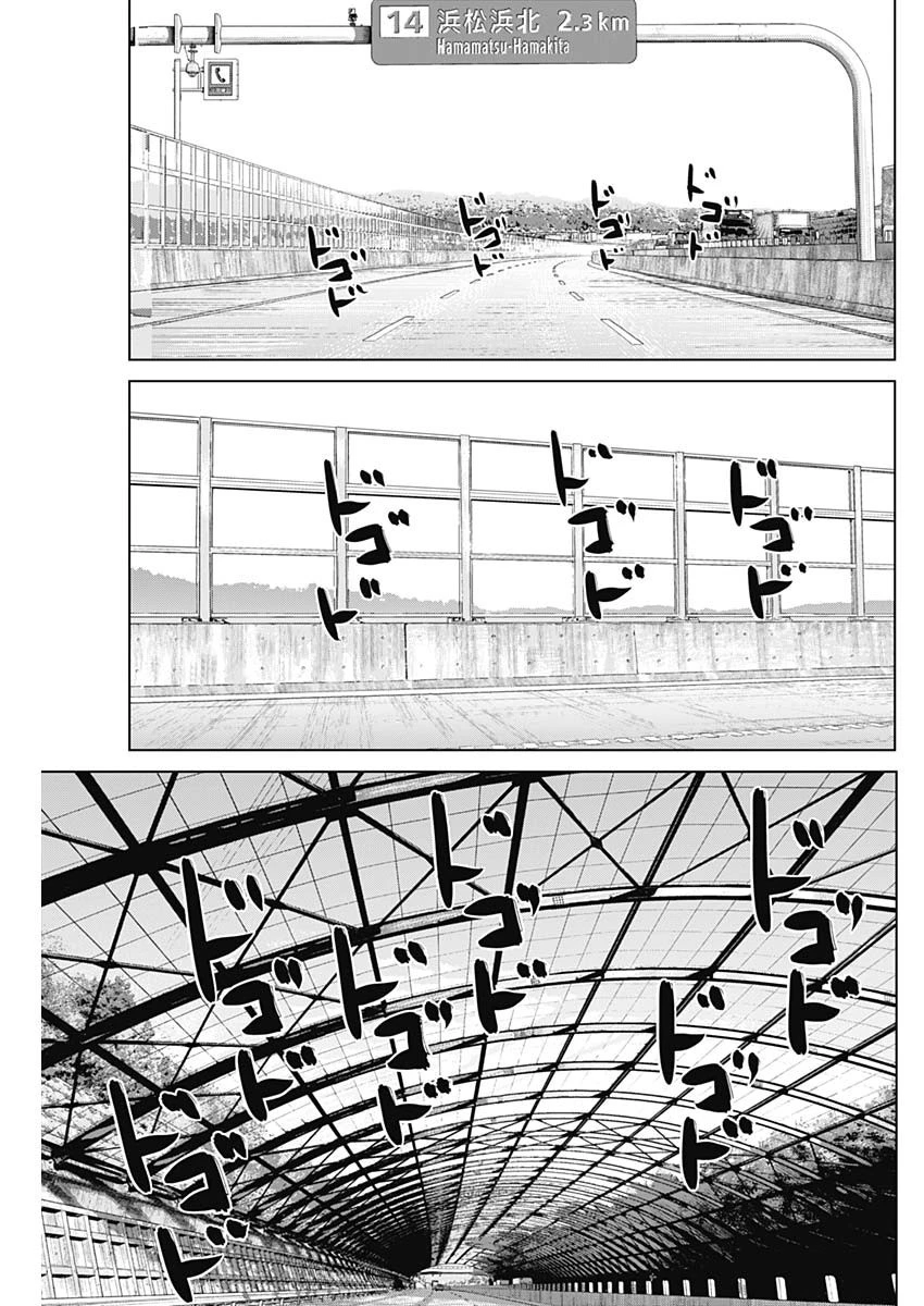 イリオス 第39話 - 7