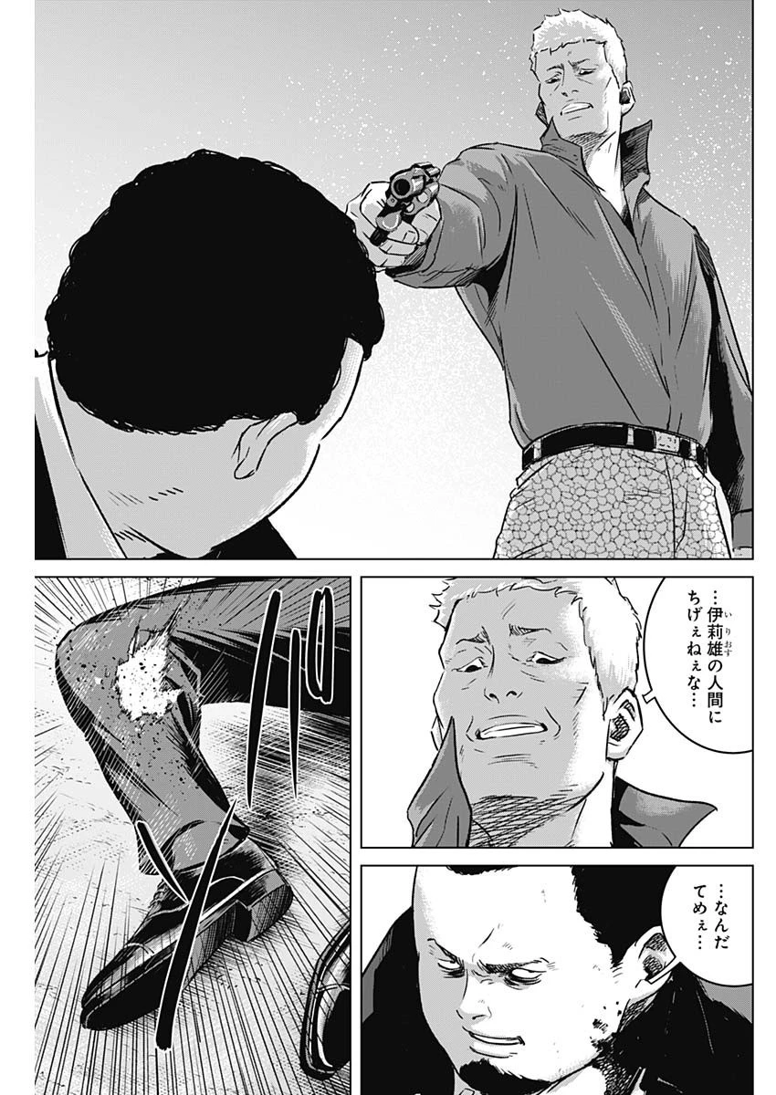 イリオス 第39話 - 11