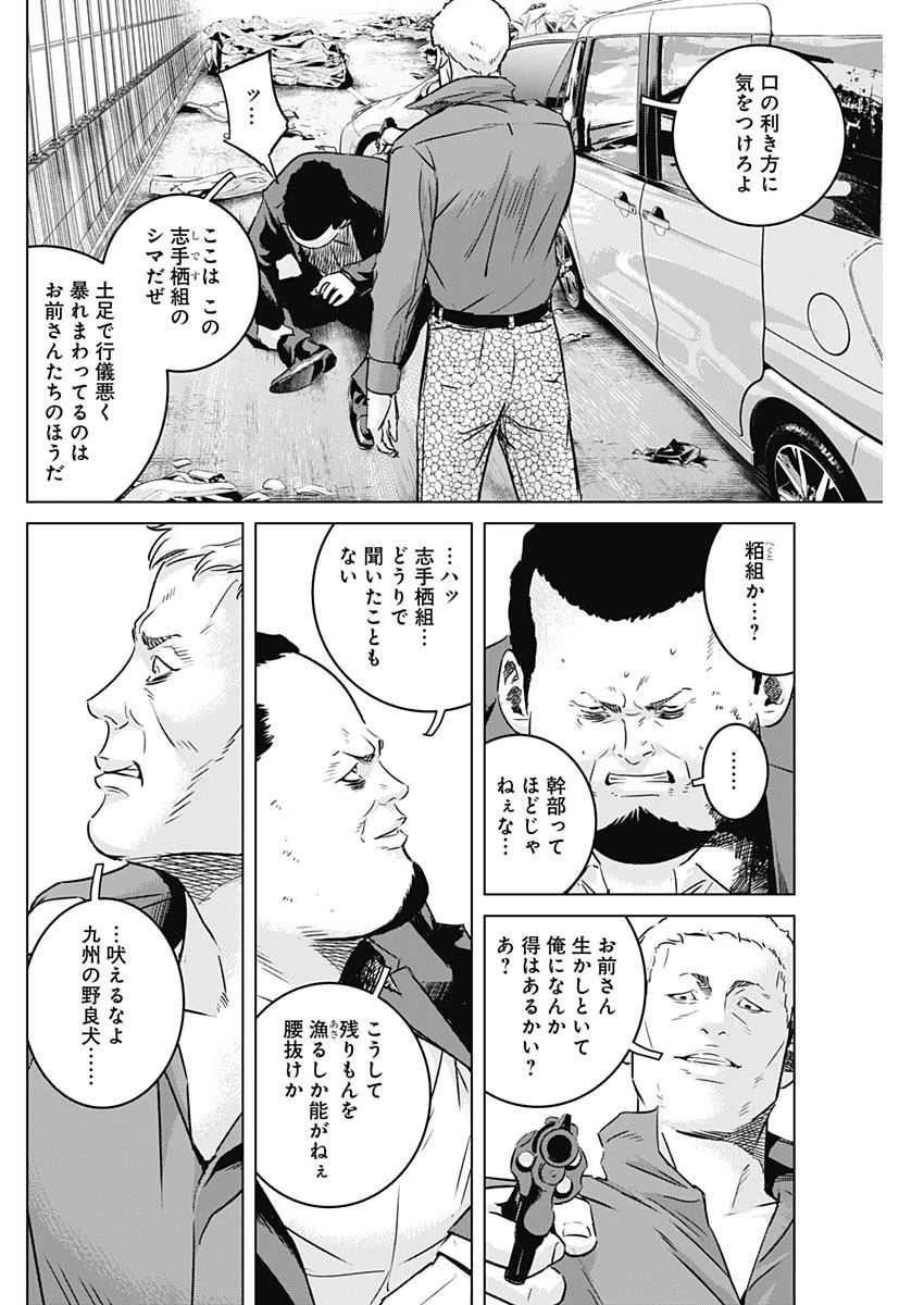 イリオス 第39話 - 12