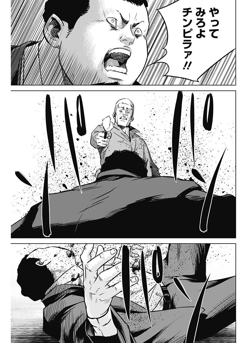 イリオス 第39話 - 13