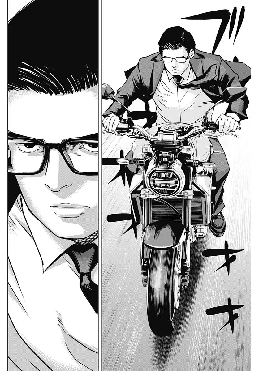 イリオス 第39話 - 16