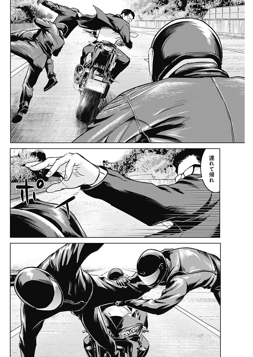 イリオス 第40話 - 6