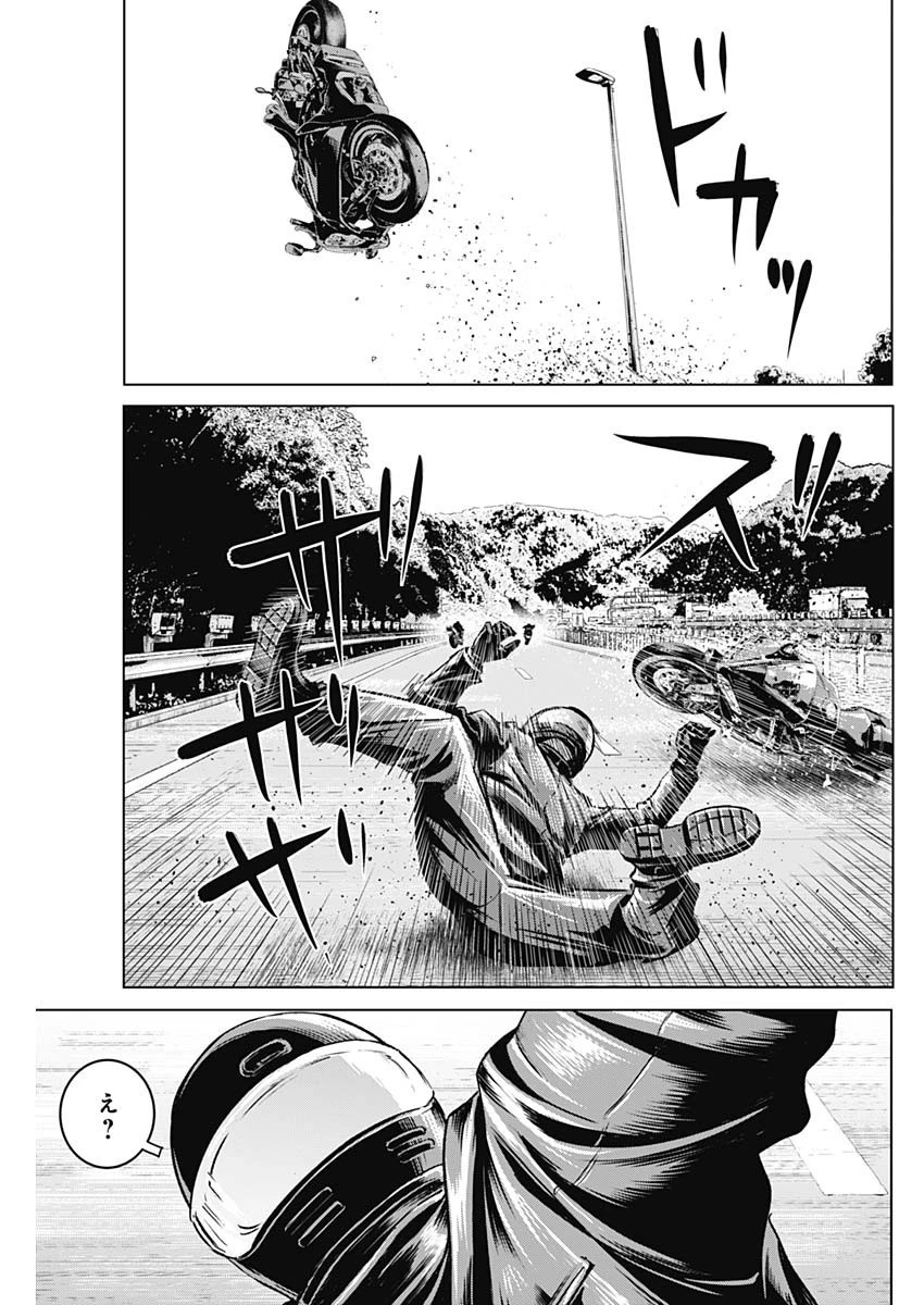 イリオス 第40話 - 7