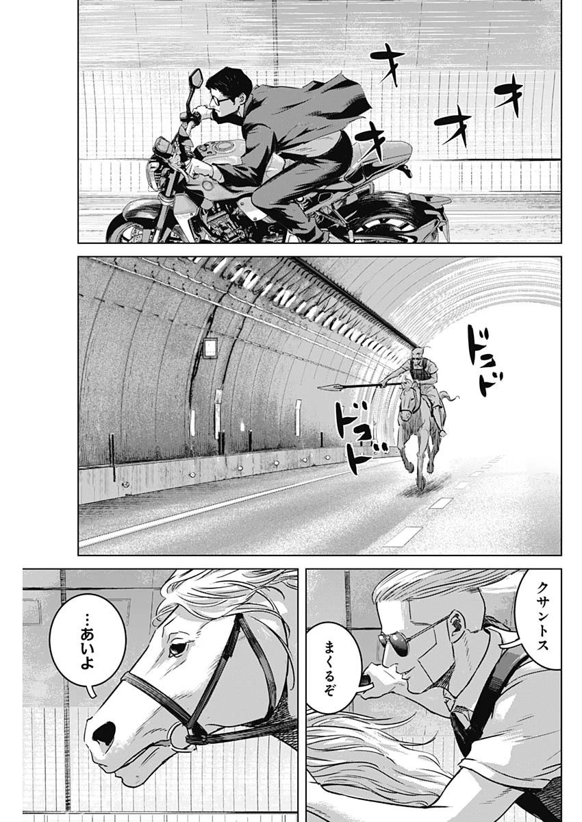 イリオス 第40話 - 13