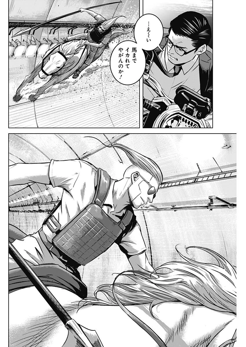 イリオス 第40話 - 16