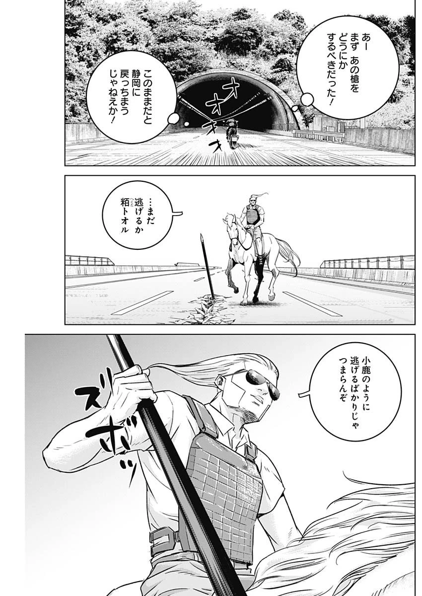 イリオス 第42話 - 4