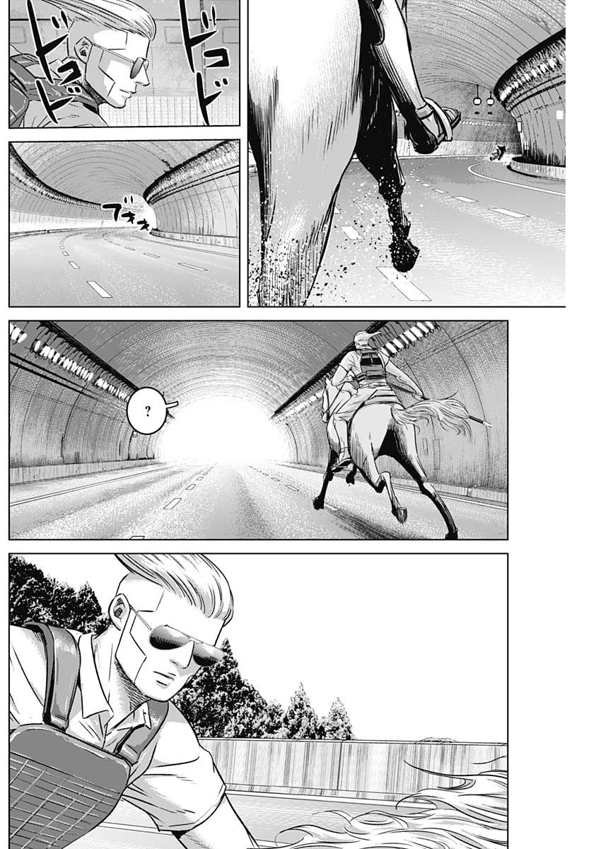 イリオス 第42話 - 5