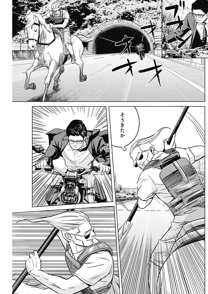 イリオス 第42話 - 6