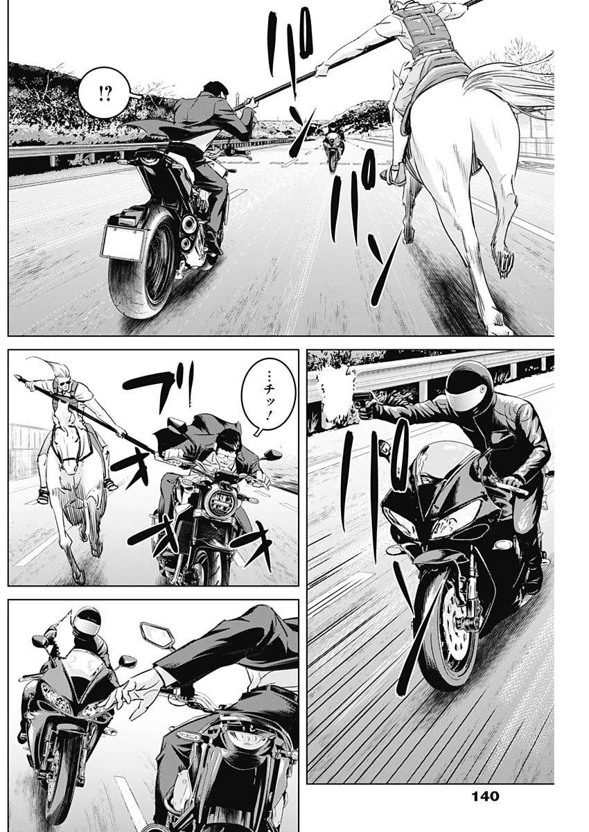 イリオス 第42話 - 11