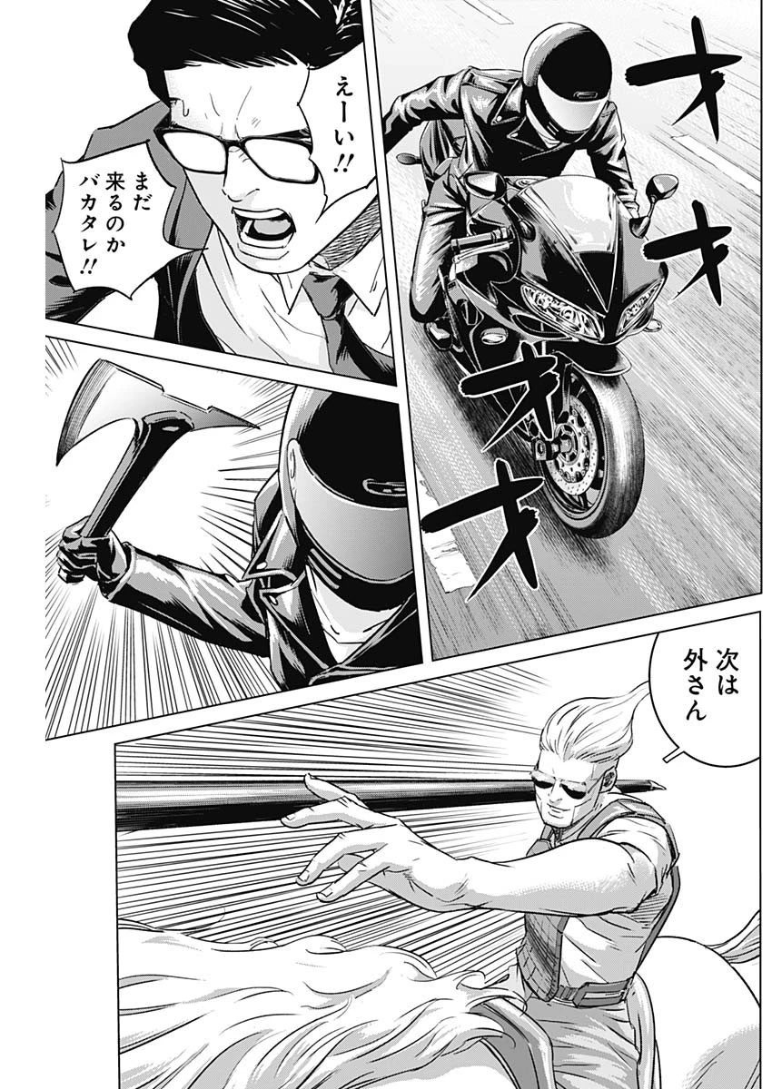 イリオス 第42話 - 14