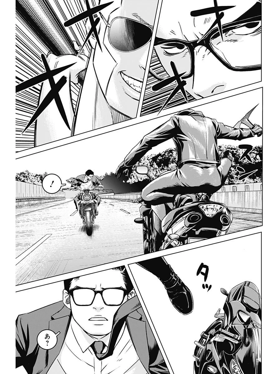 イリオス 第42話 - 16