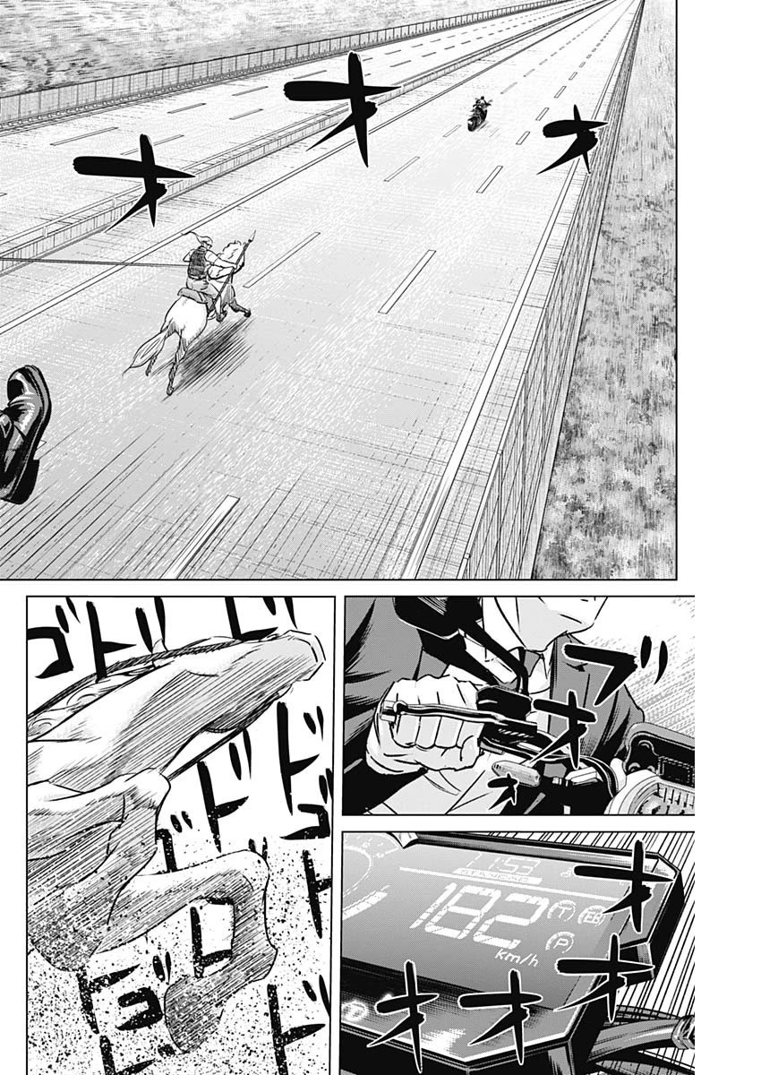 イリオス 第43話 - 12