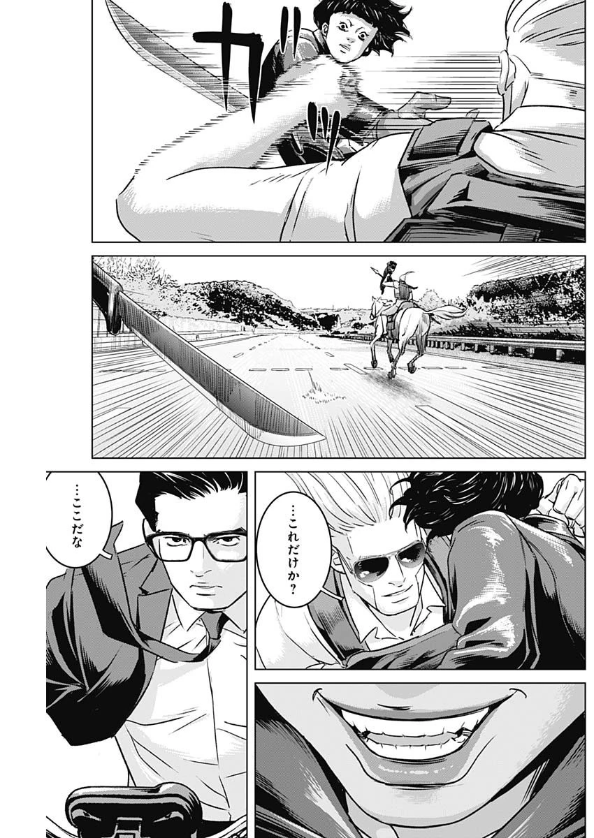 イリオス 第43話 - 15