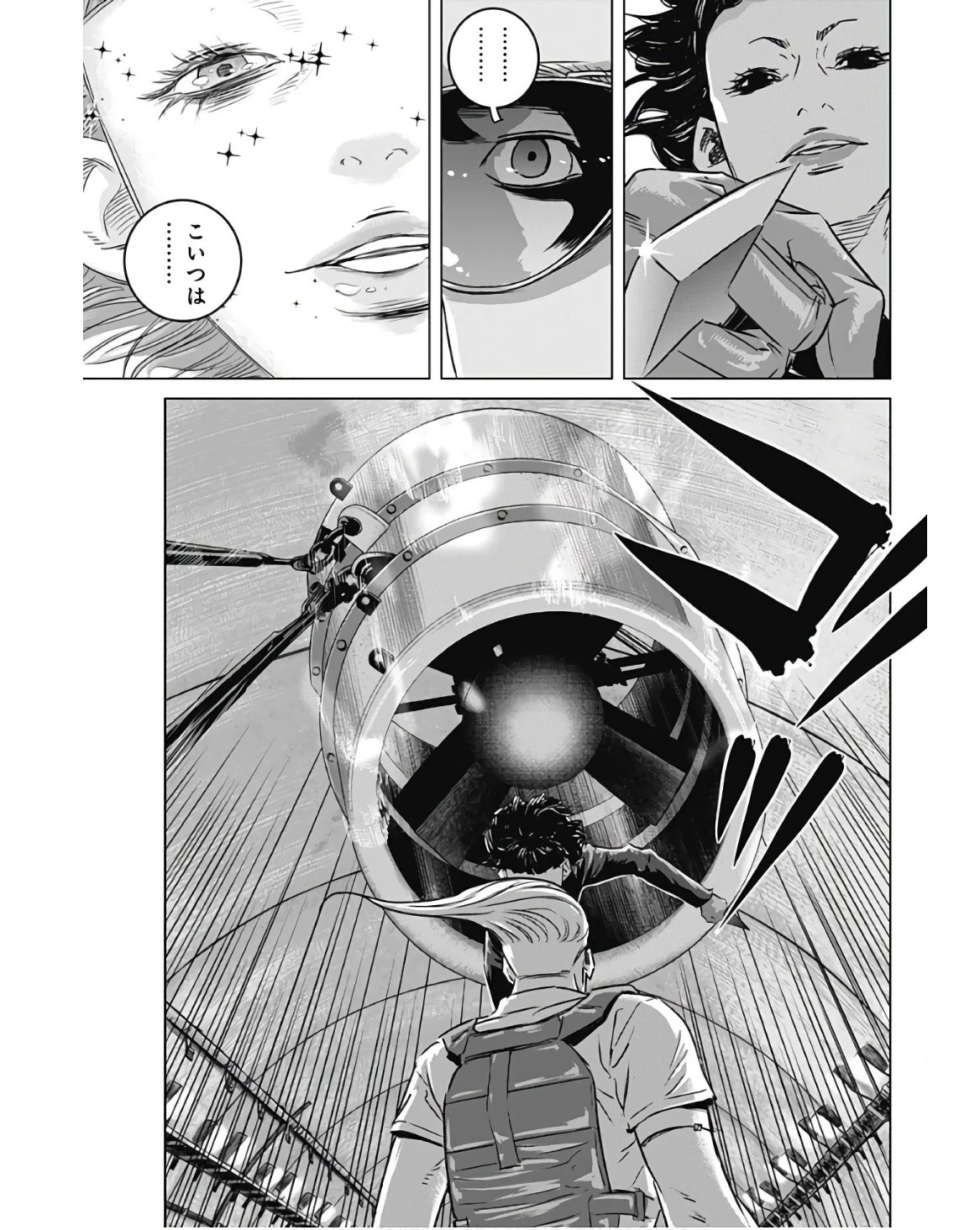 イリオス 第44話 - 13