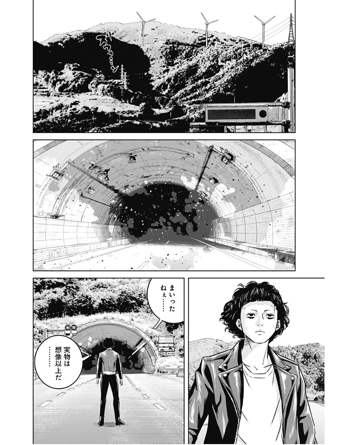 イリオス 第44話 - 14