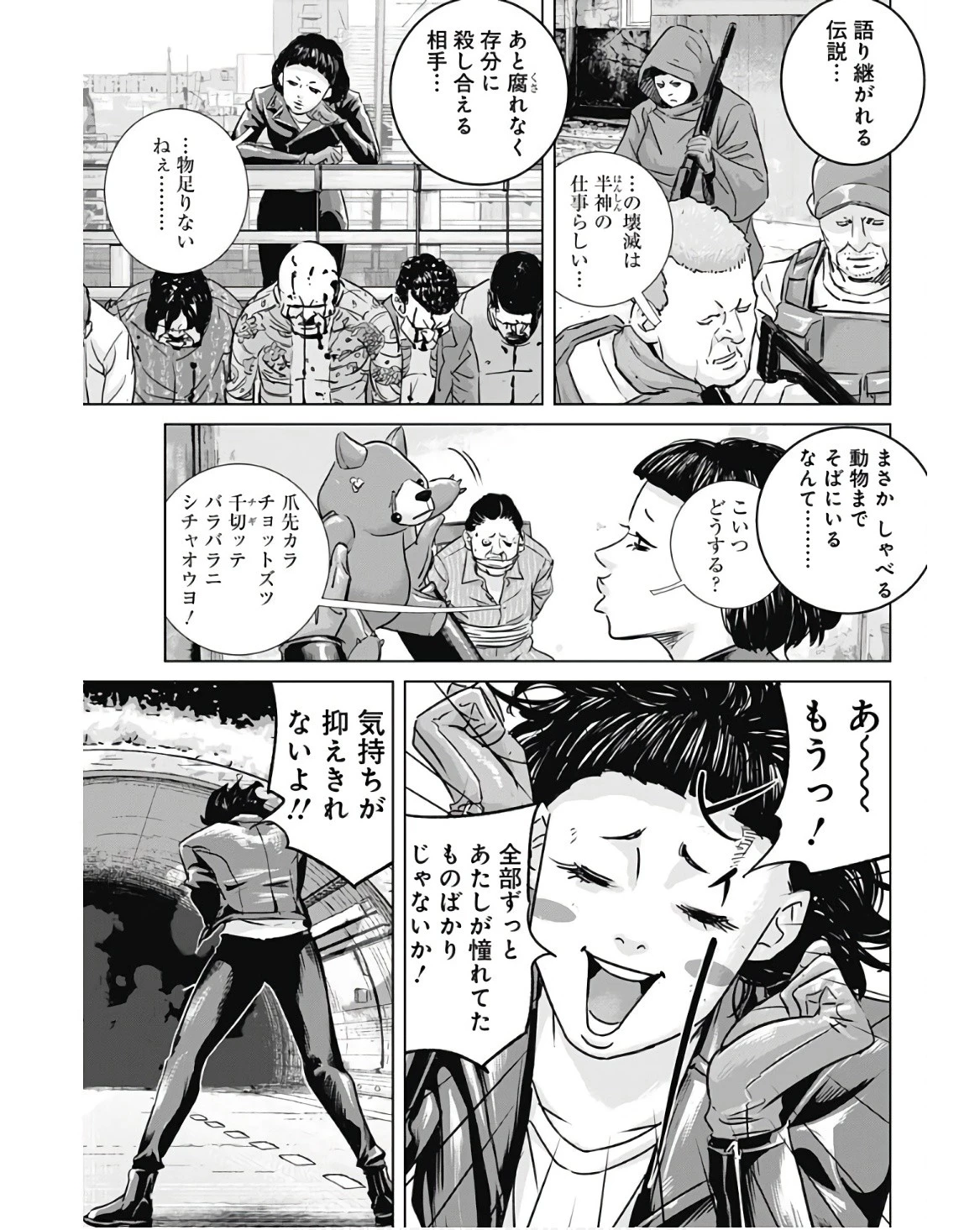 イリオス 第44話 - 15