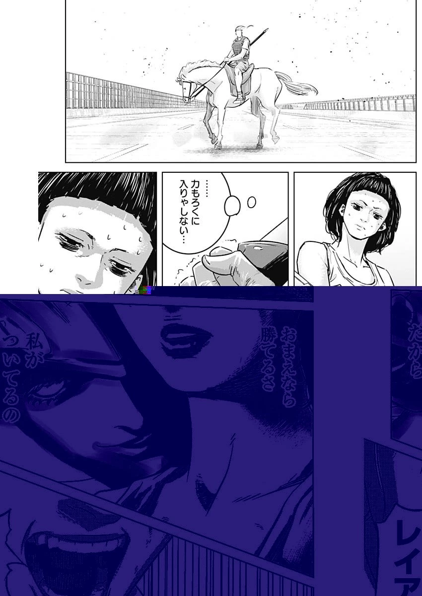 イリオス 第46話 - 11