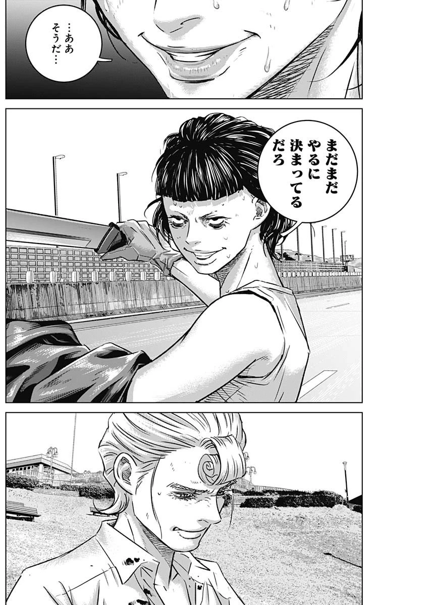 イリオス 第46話 - 12