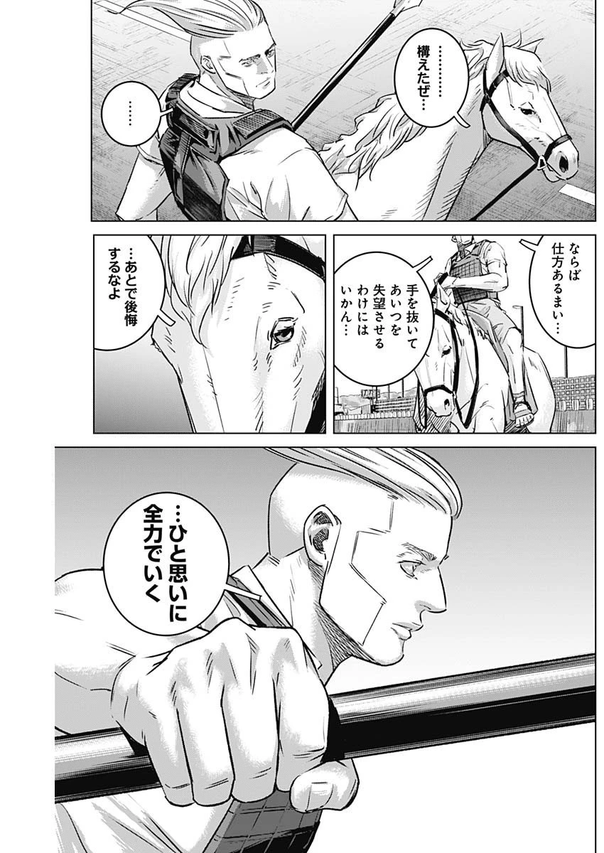 イリオス 第46話 - 13