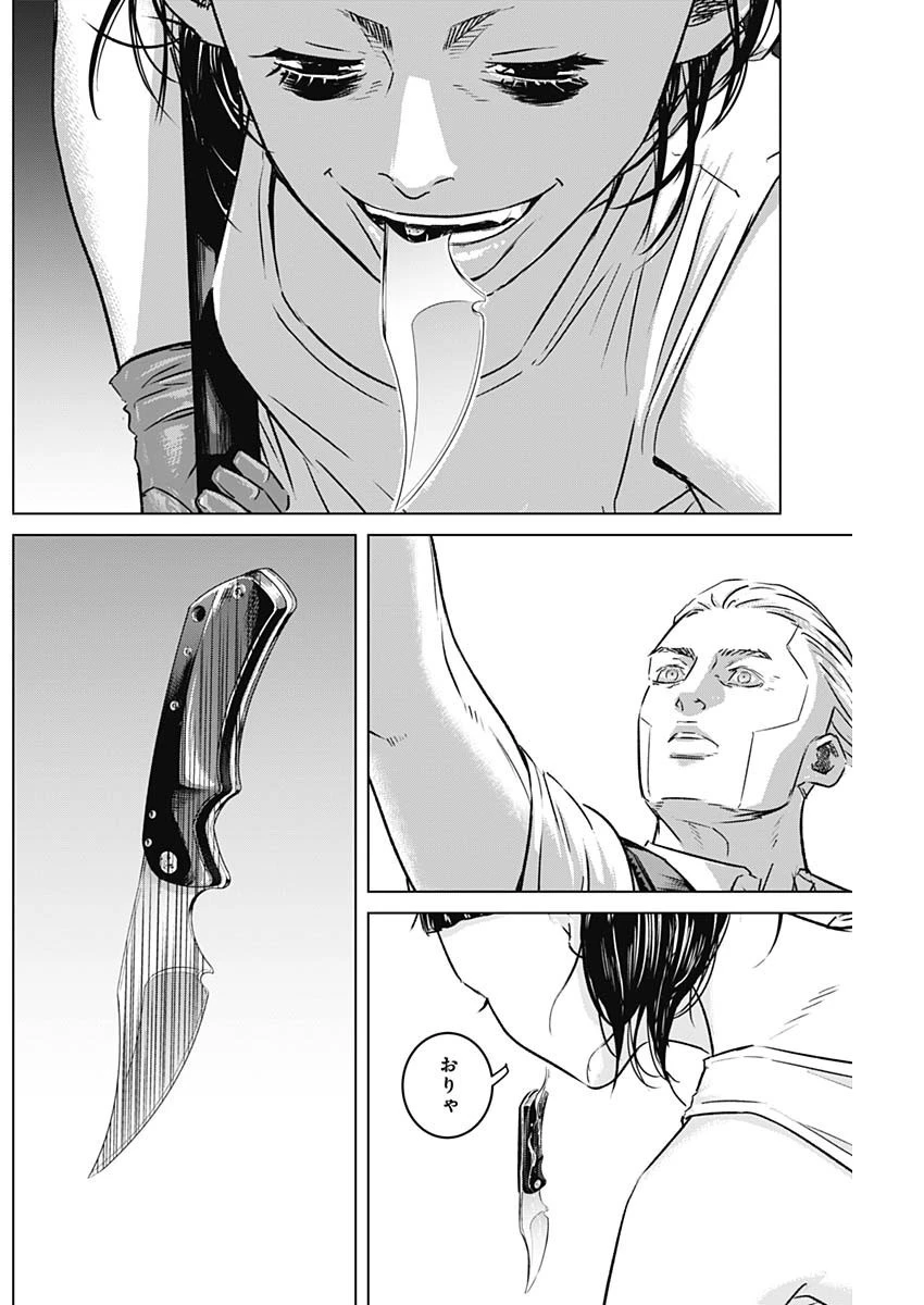 イリオス 第47話 - 4