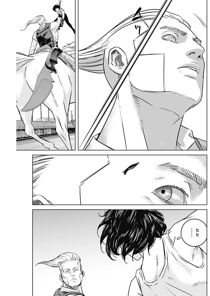 イリオス 第47話 - 5