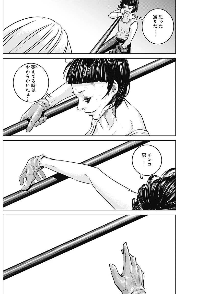 イリオス 第47話 - 6