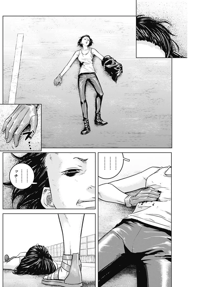 イリオス 第47話 - 8