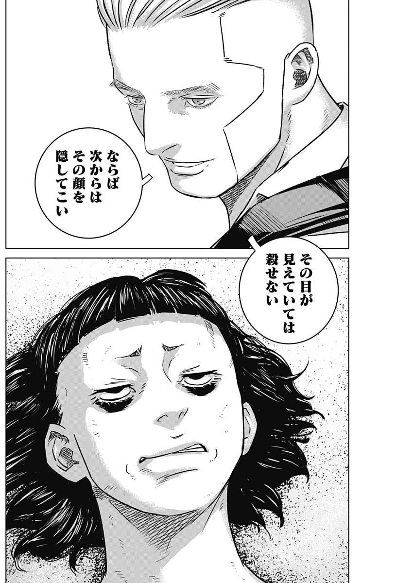 イリオス 第47話 - 10