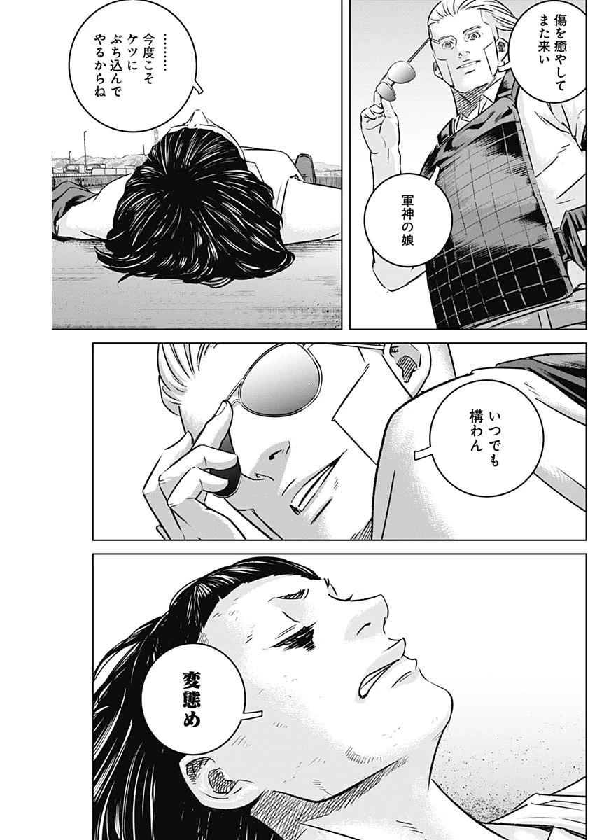 イリオス 第47話 - 11