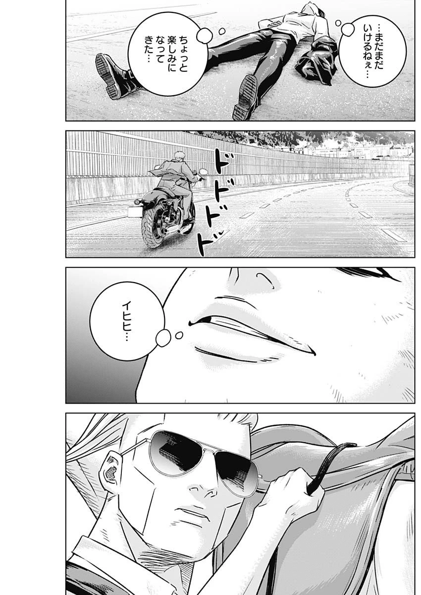 イリオス 第47話 - 13