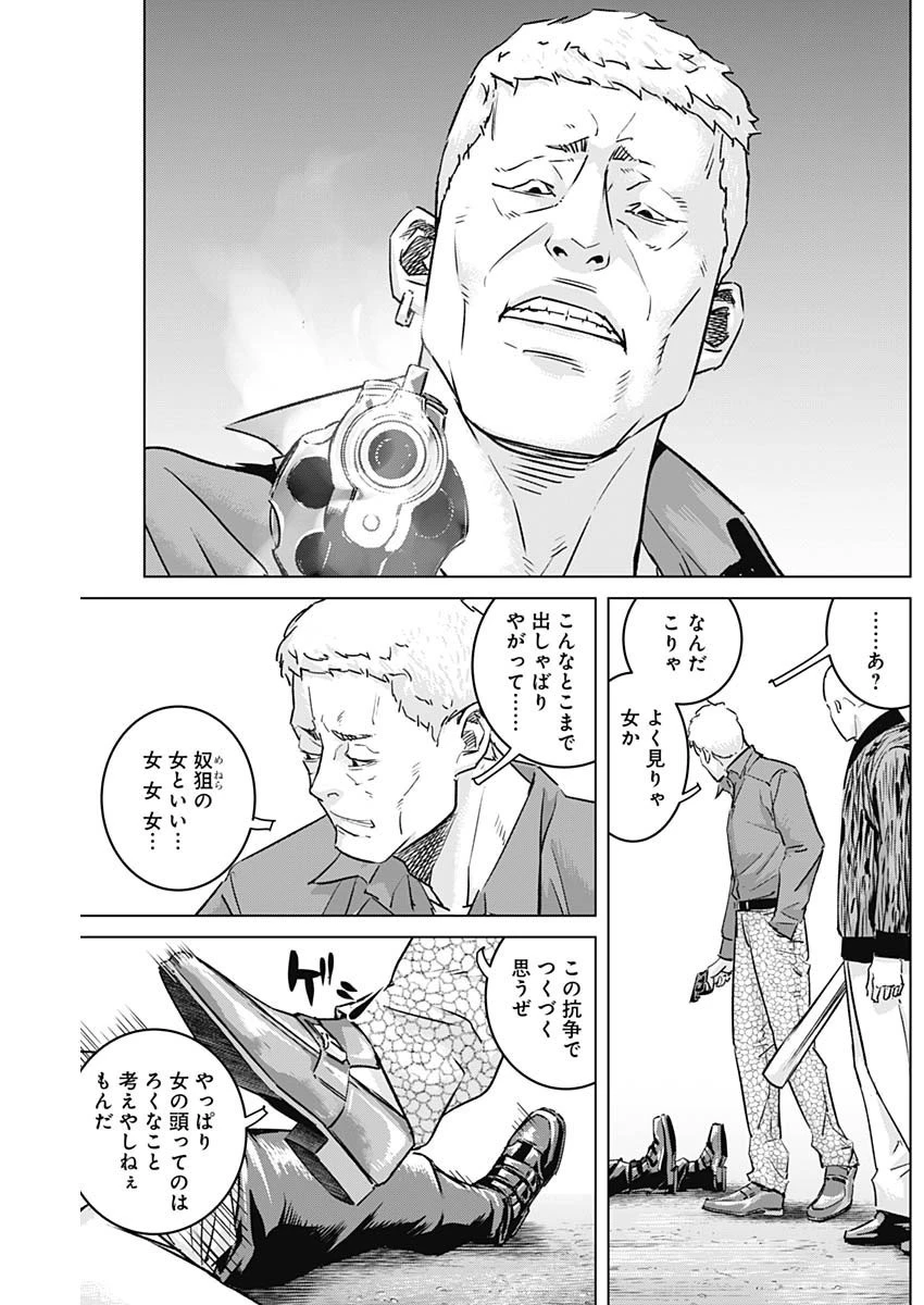 イリオス 第47話 - 17