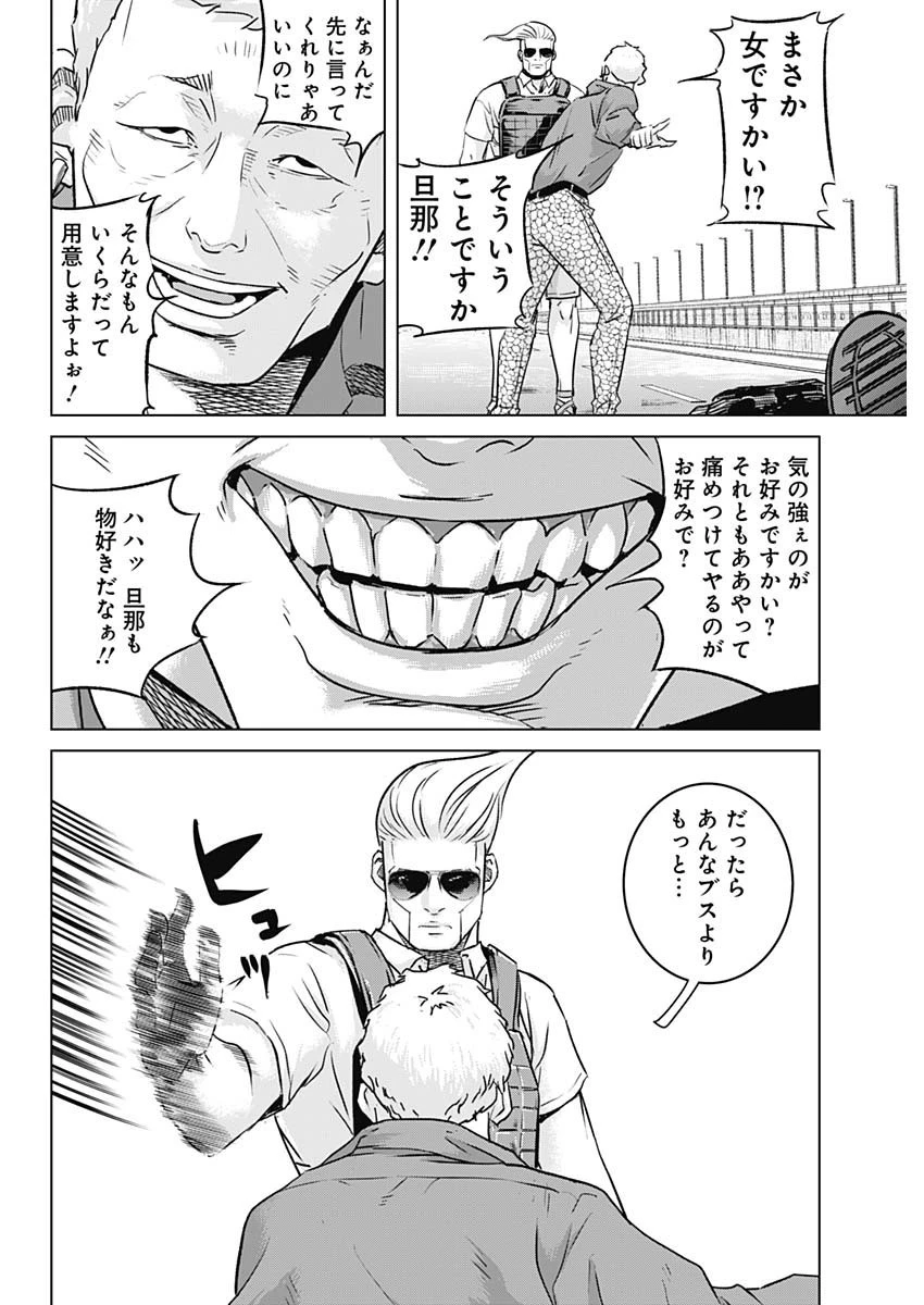 イリオス 第48話 - 6