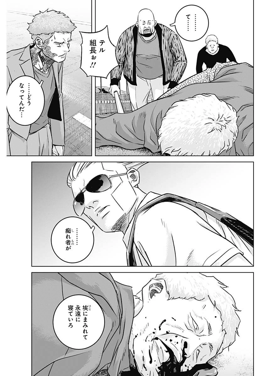 イリオス 第48話 - 11