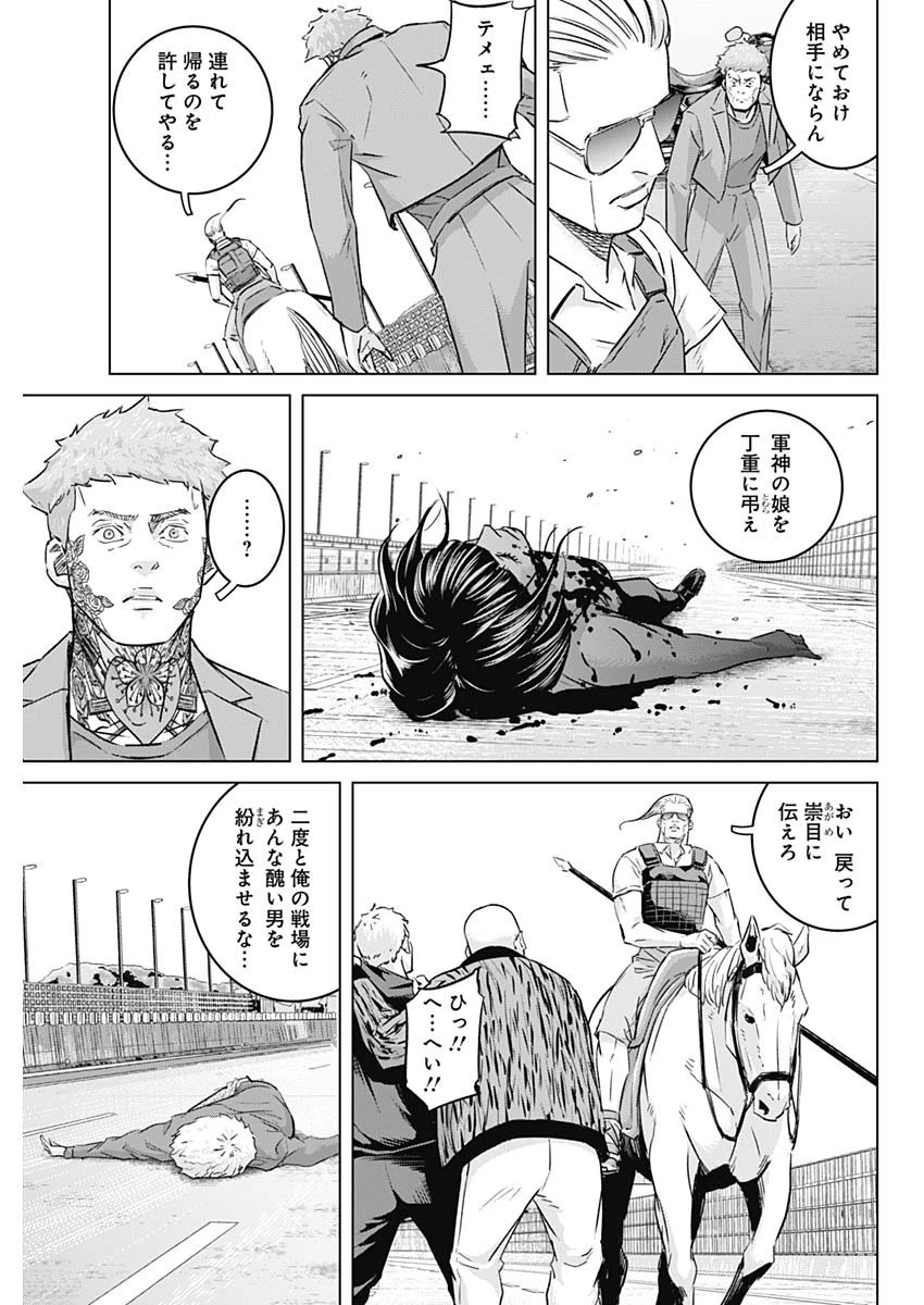 イリオス 第48話 - 13