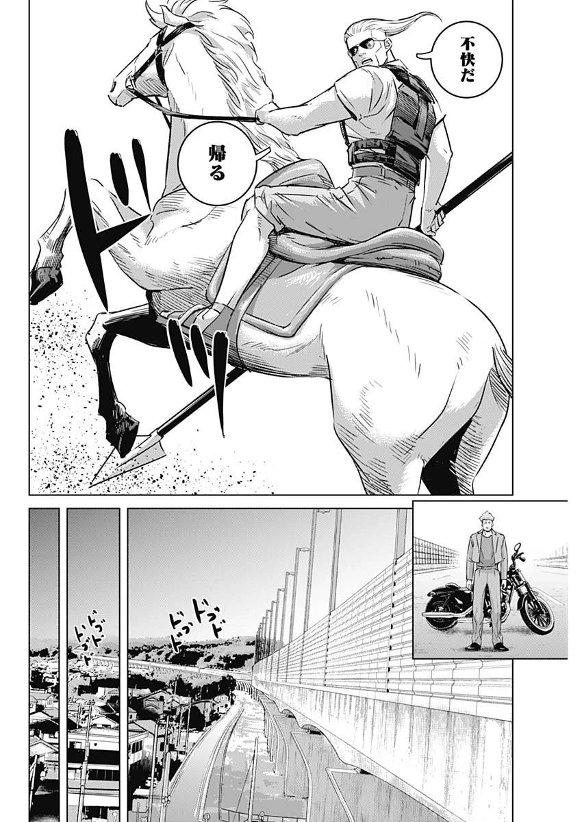 イリオス 第48話 - 14