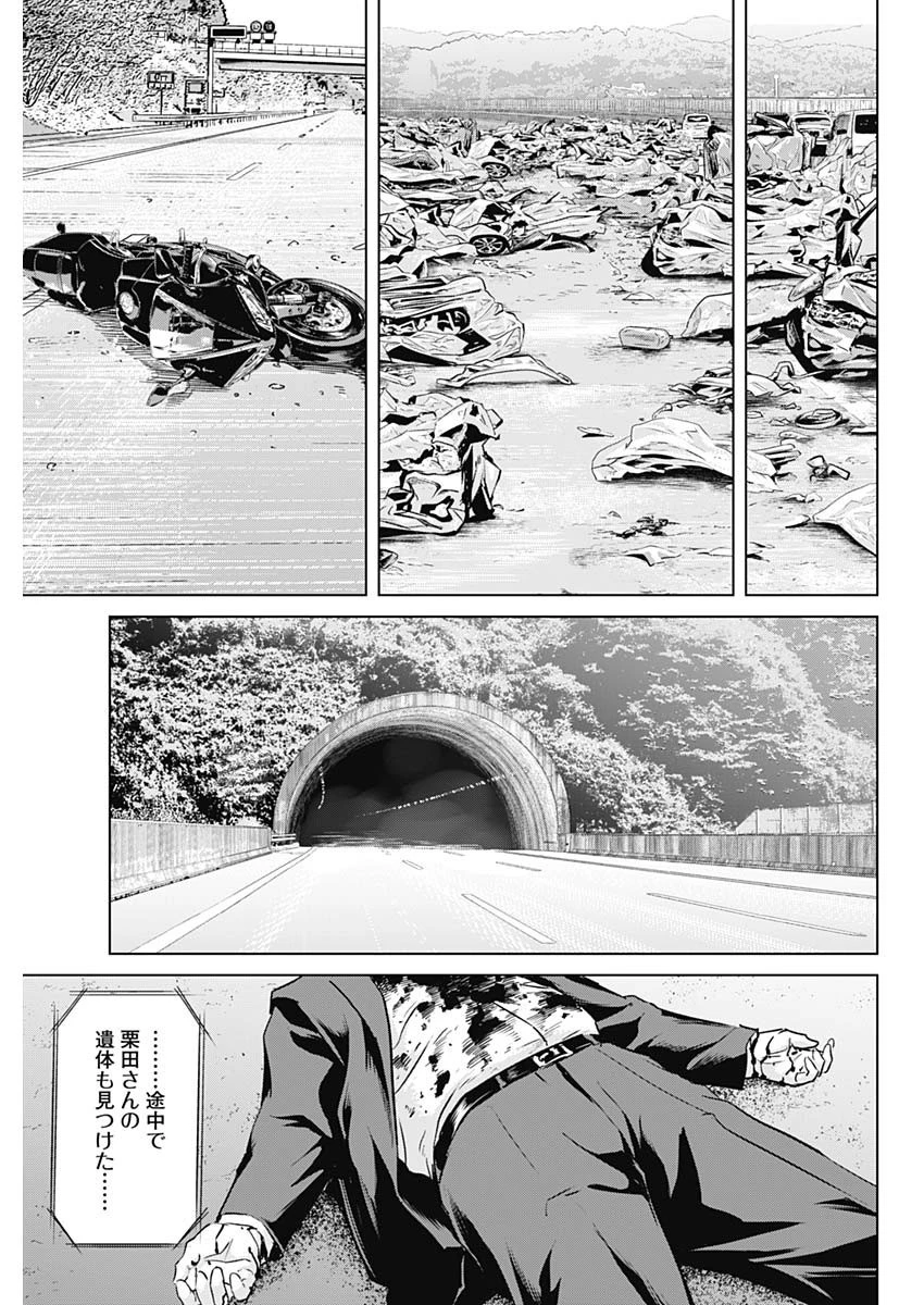 イリオス 第48話 - 15