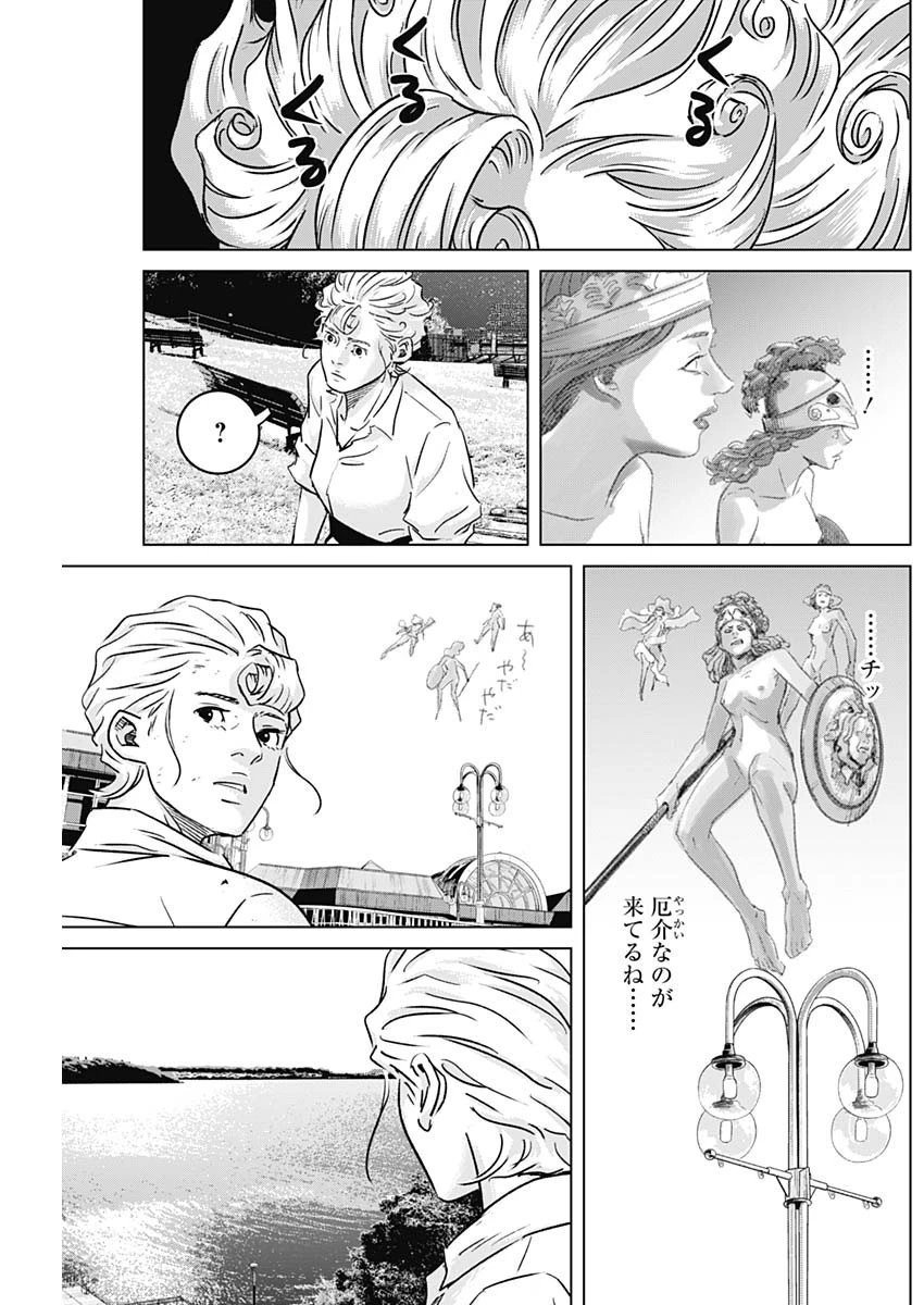 イリオス 第49話 - 5