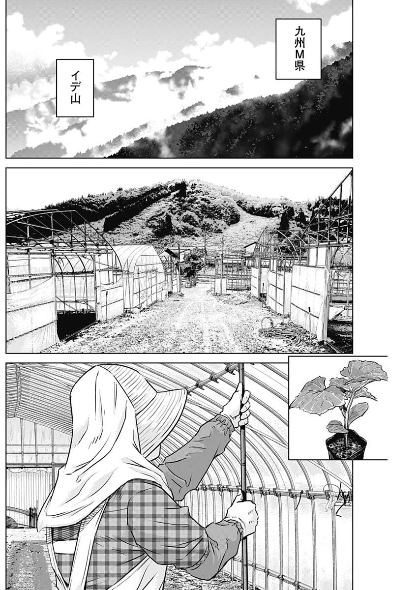 イリオス 第49話 - 16