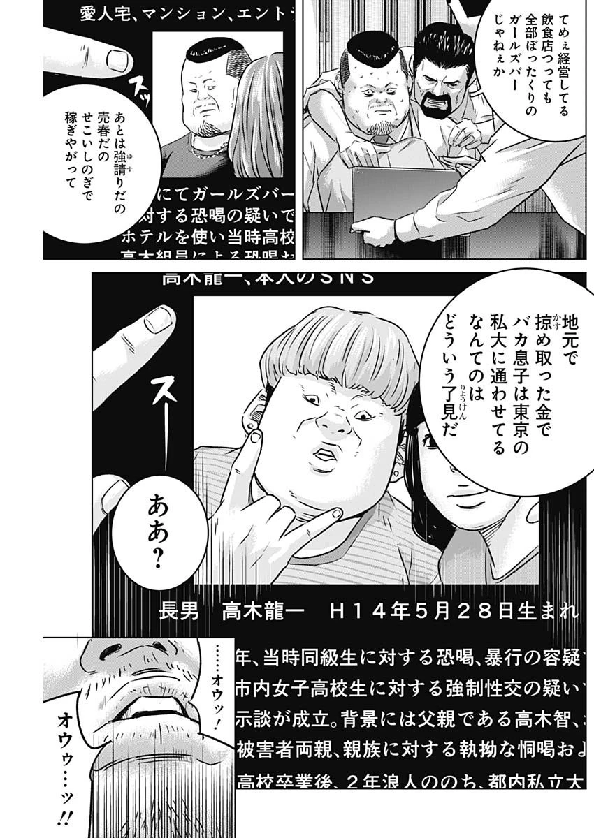 イリオス 第50話 - 17