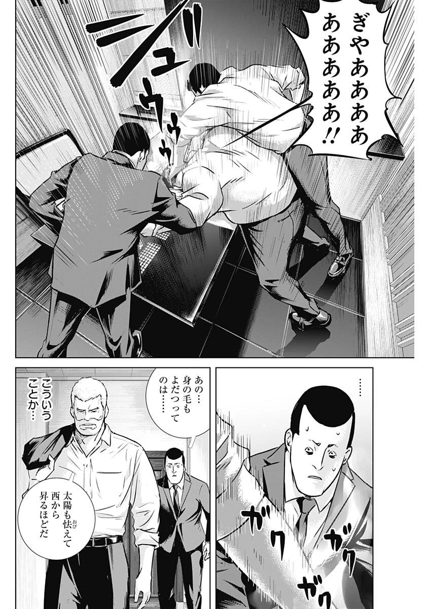 イリオス 第51話 - 4