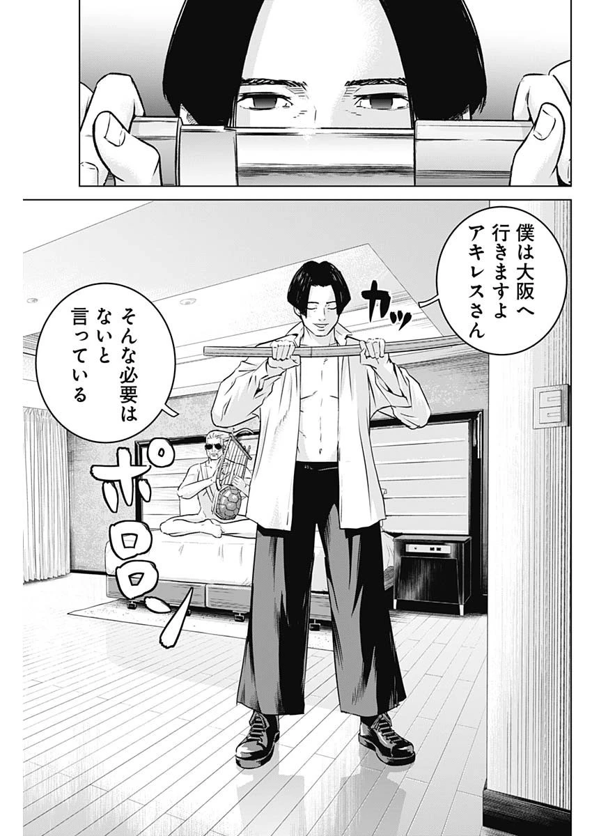 イリオス 第51話 - 9