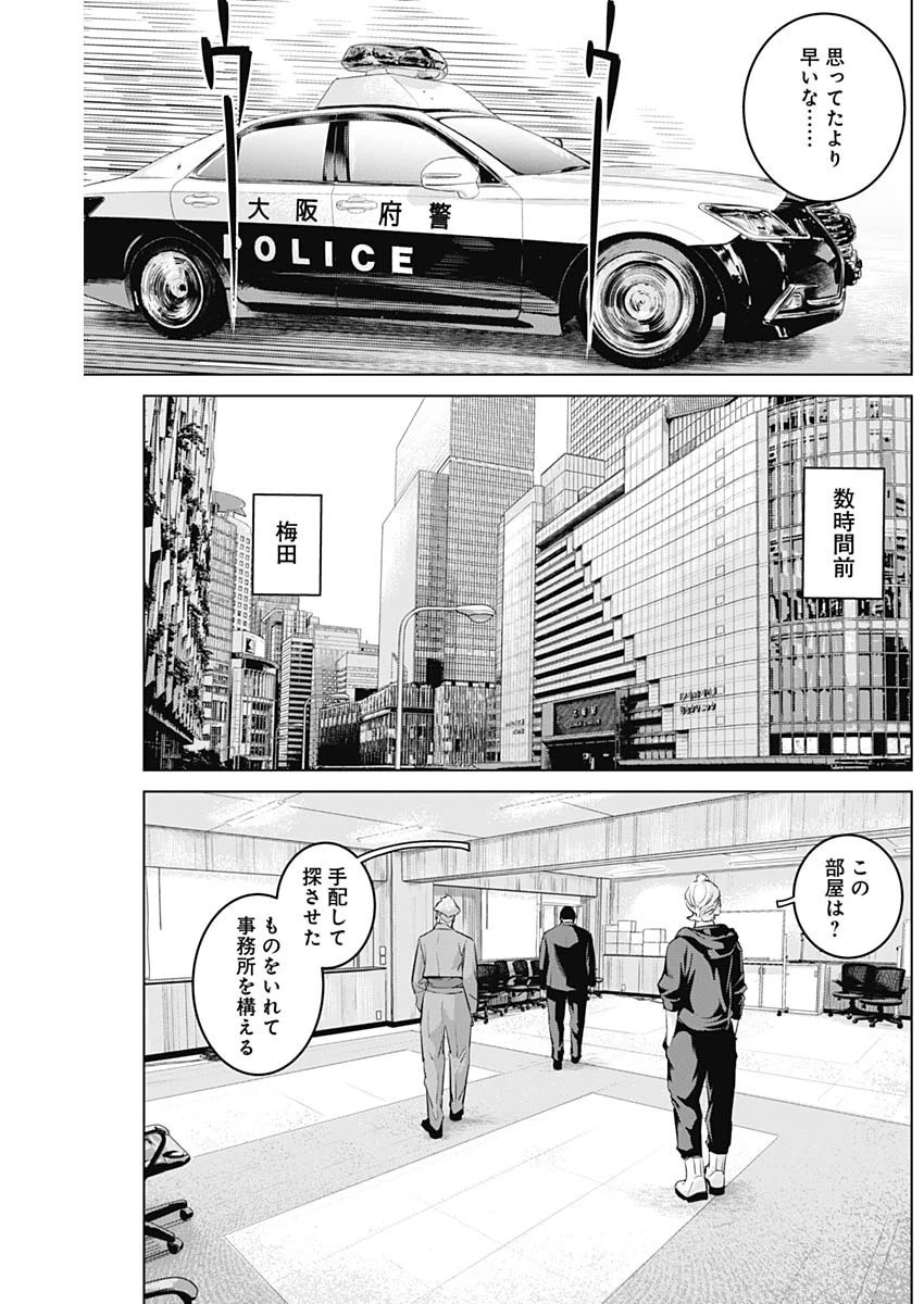 イリオス 第52話 - 4