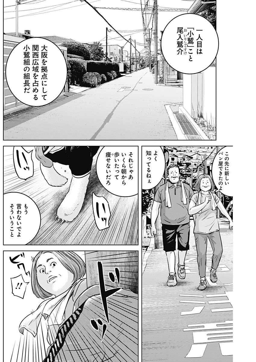 イリオス 第52話 - 7