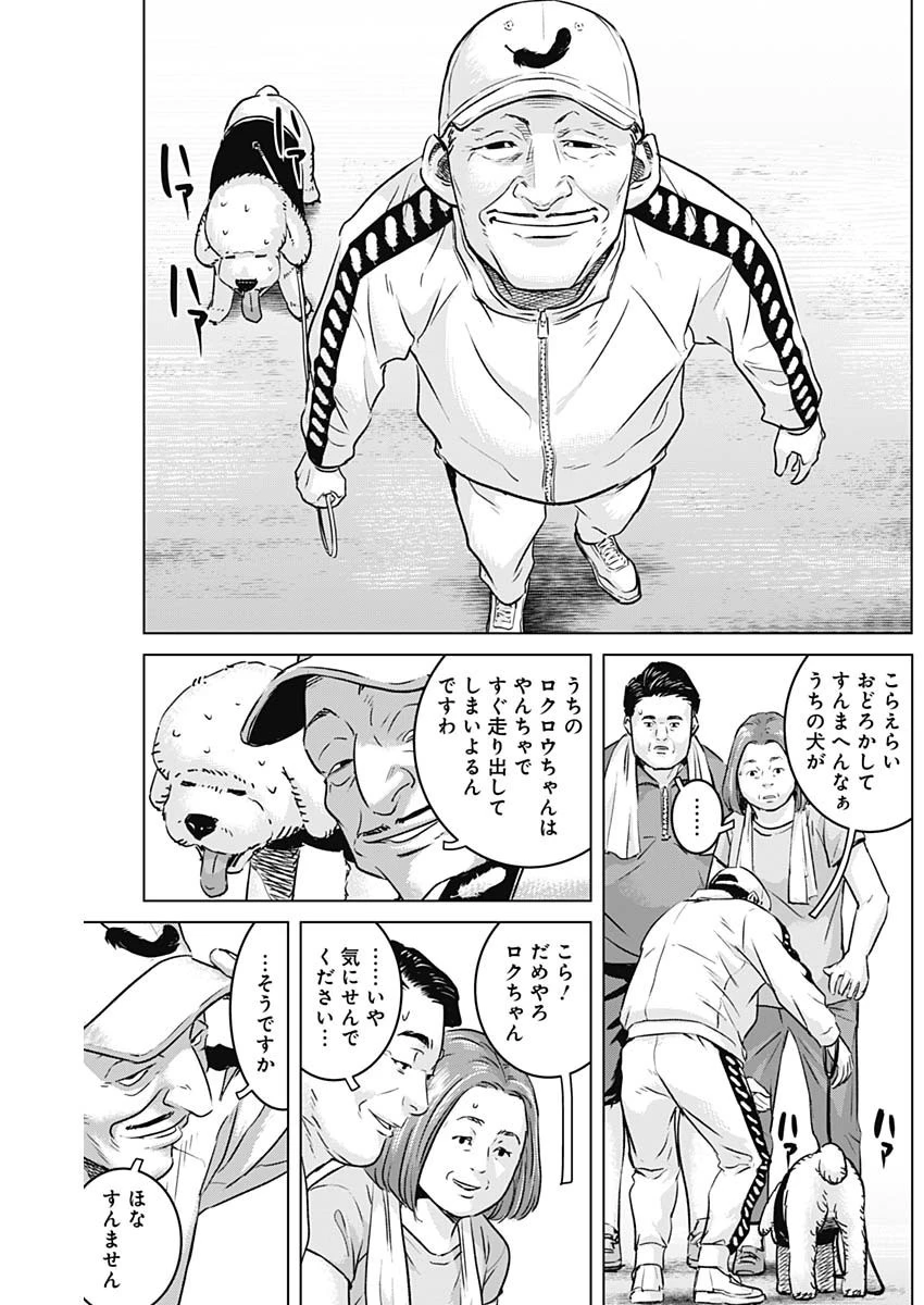 イリオス 第52話 - 8