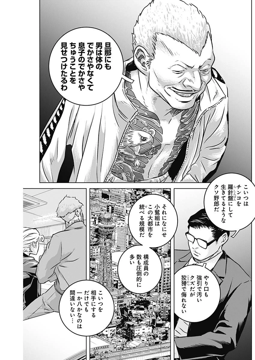 イリオス 第52話 - 12