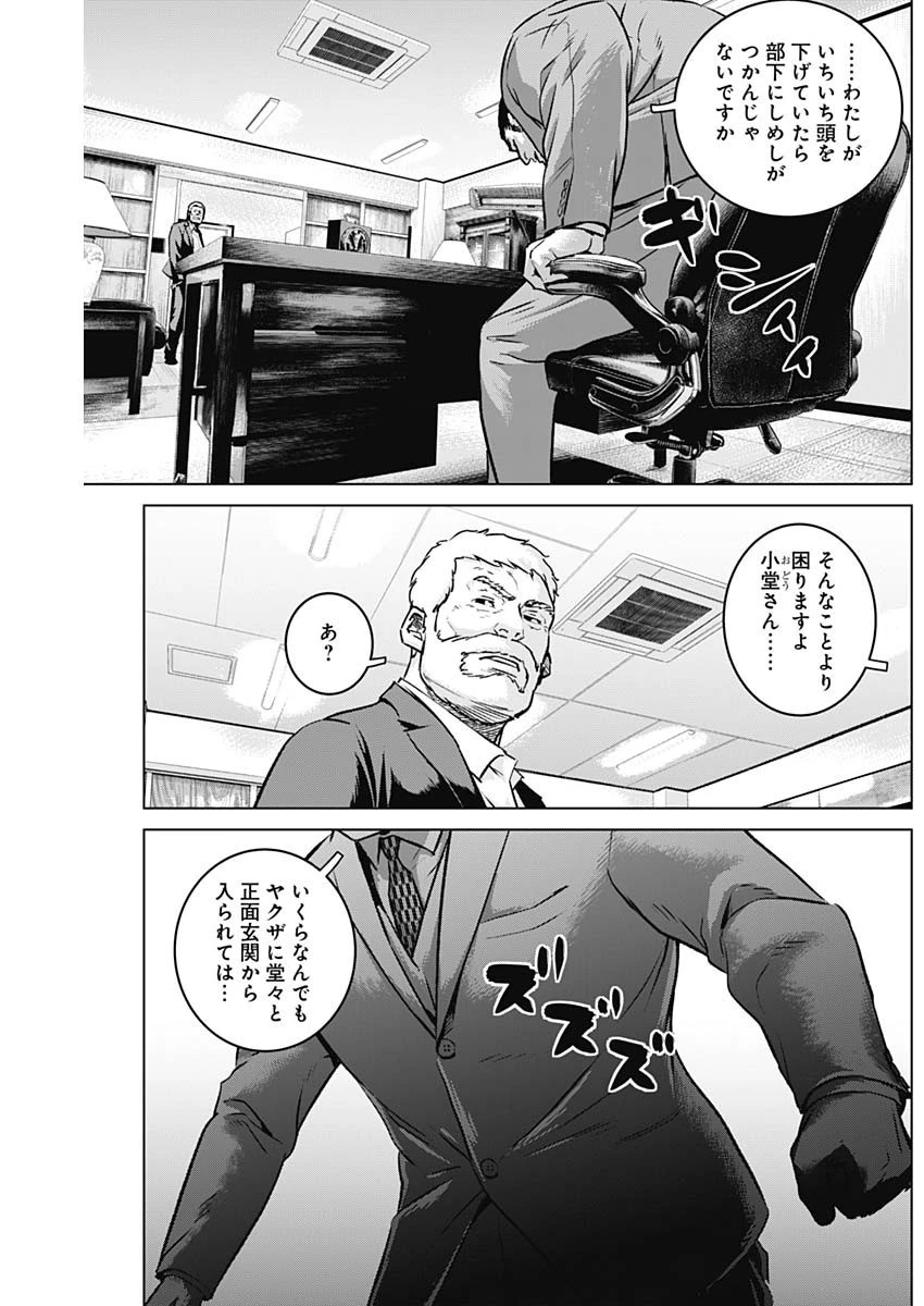 イリオス 第52話 - 16