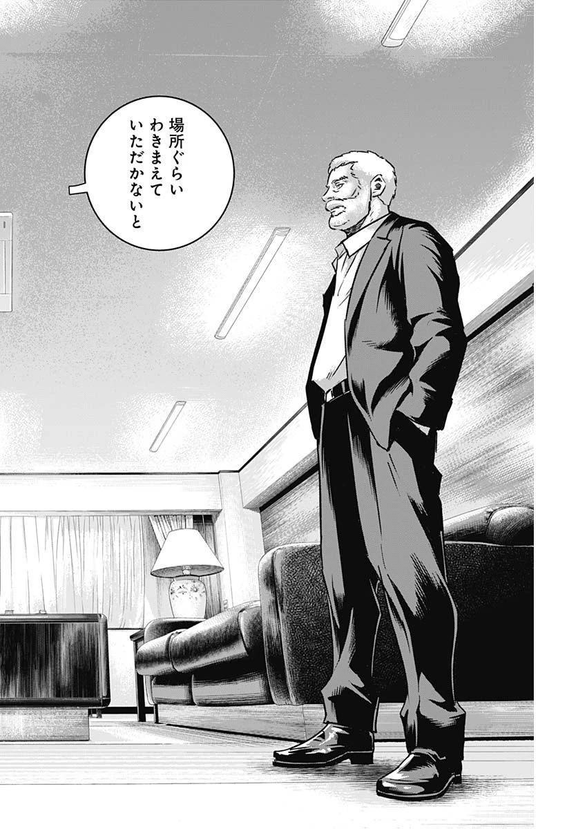 イリオス 第52話 - 17