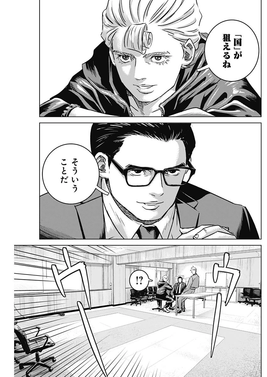 イリオス 第53話 - 11