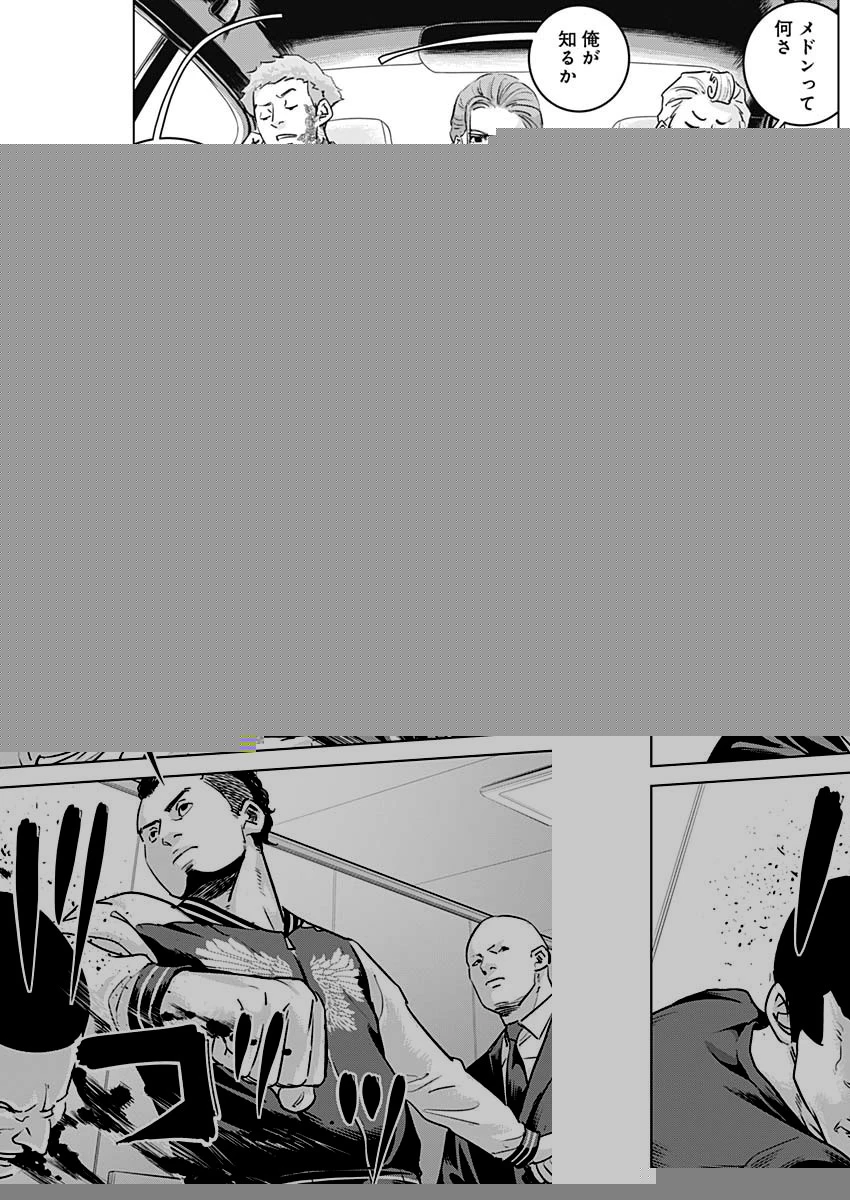 イリオス 第54話 - 6